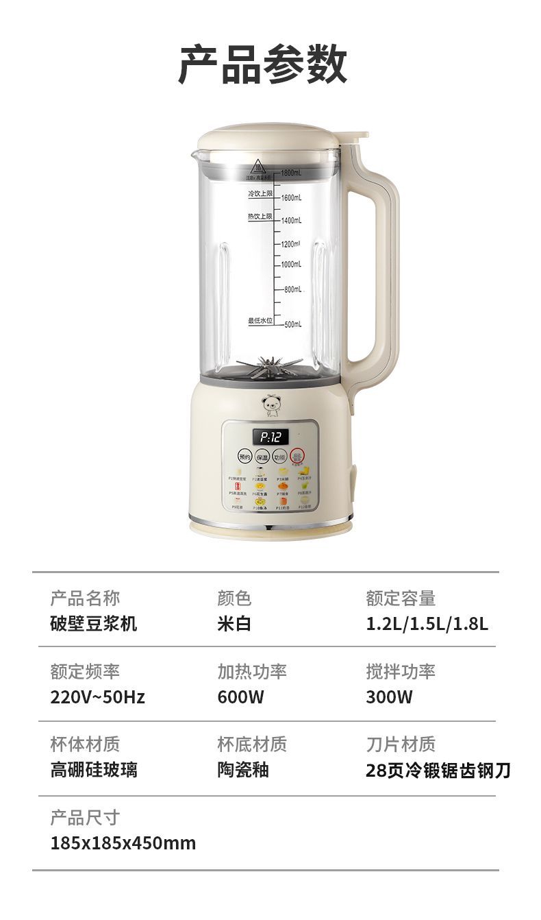 图片[27]-【此极好物】多功能破壁机家用全自动加热豆浆机免过滤榨汁料理机辅食机