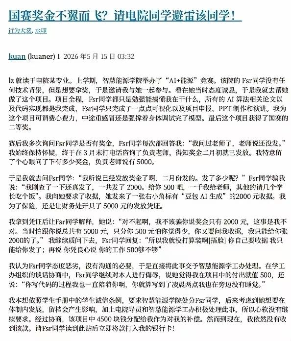 图片[4]-交大樊同学和协和董小姐，其实是一类人-寻找资源网