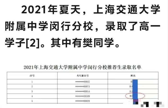图片[5]-交大樊同学和协和董小姐，其实是一类人-寻找资源网
