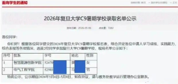 图片[7]-交大樊同学和协和董小姐，其实是一类人-寻找资源网