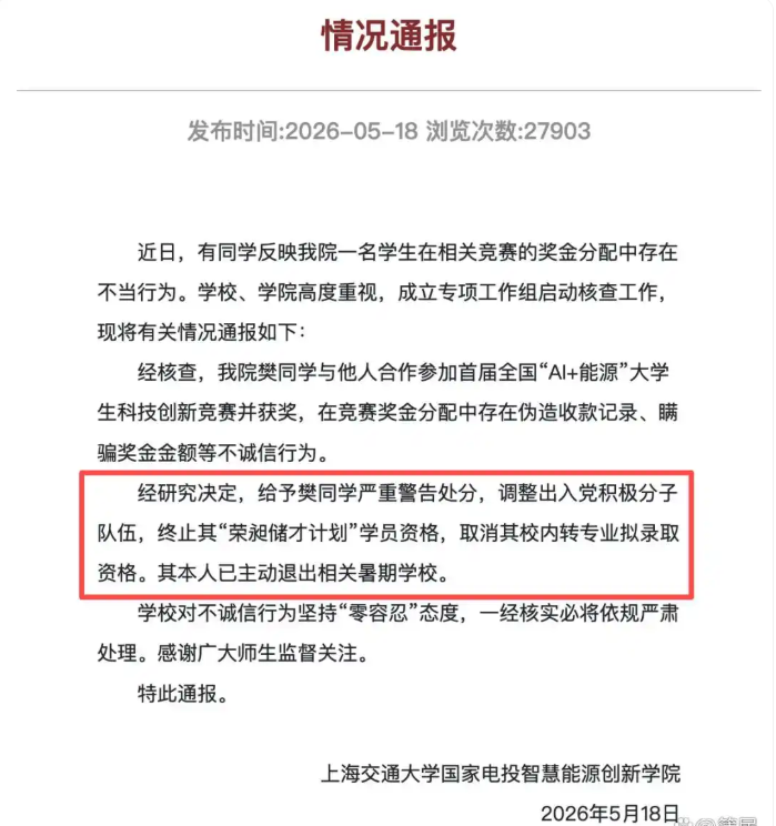 图片[8]-交大樊同学和协和董小姐，其实是一类人-寻找资源网