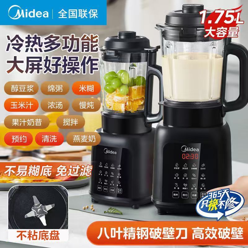 图片[2]-破壁机家用低音破壁机1.75L大容量多功能豆浆料理榨汁机新款