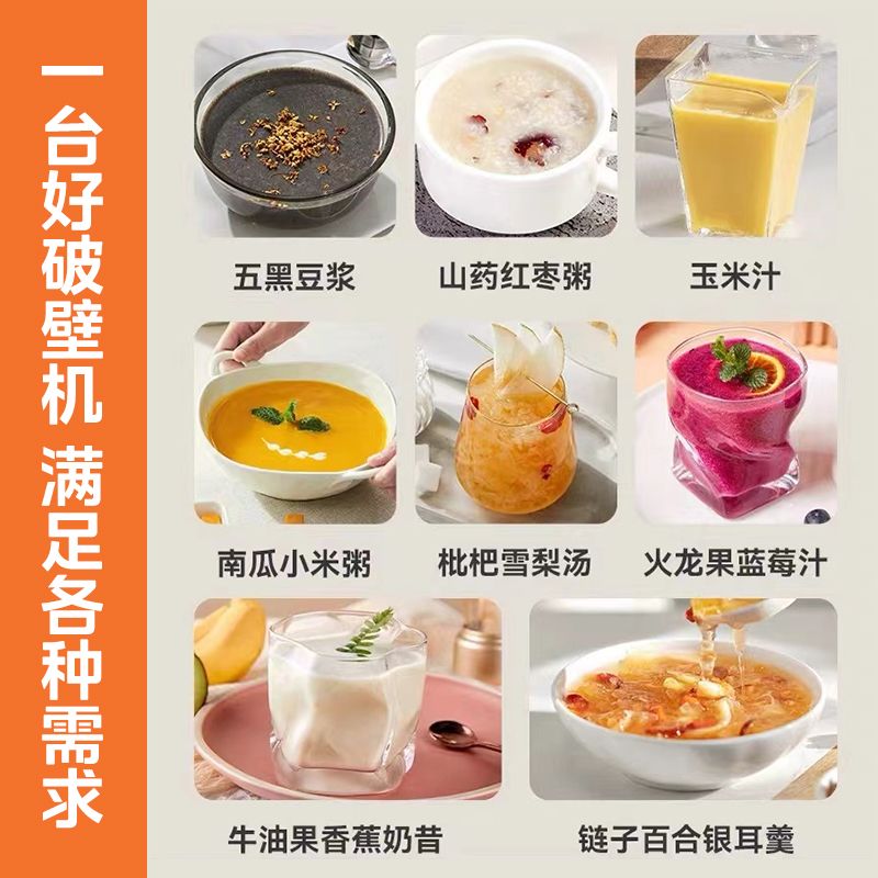 图片[3]-破壁机家用低音破壁机1.75L大容量多功能豆浆料理榨汁机新款