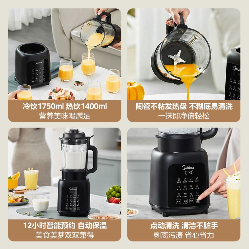 图片[4]-破壁机家用低音破壁机1.75L大容量多功能豆浆料理榨汁机新款
