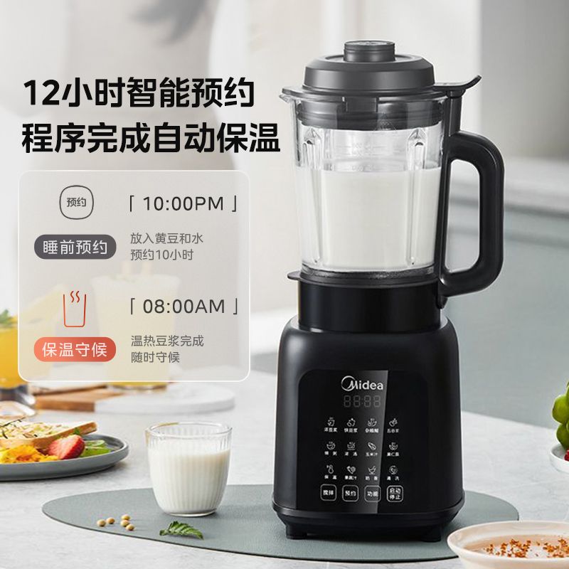 破壁机家用低音破壁机1.75L大容量多功能豆浆料理榨汁机新款-寻找资源网