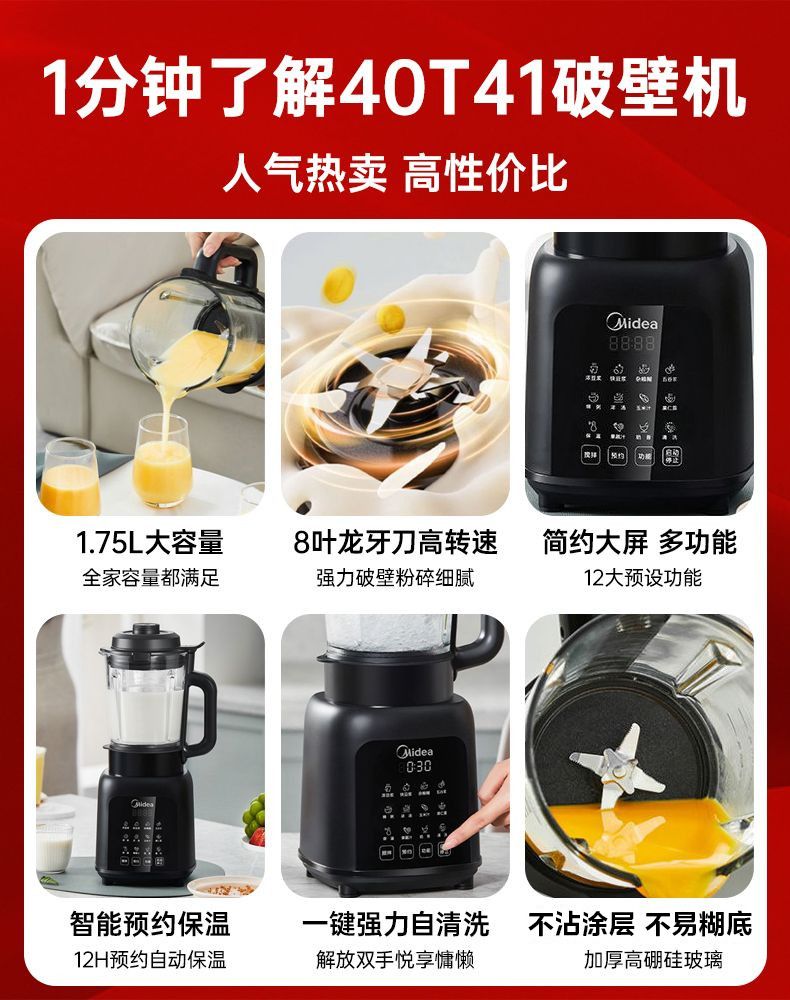 图片[12]-破壁机家用低音破壁机1.75L大容量多功能豆浆料理榨汁机新款