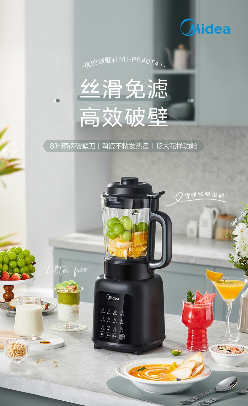 图片[16]-破壁机家用低音破壁机1.75L大容量多功能豆浆料理榨汁机新款