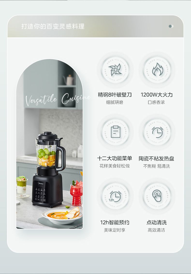 图片[17]-破壁机家用低音破壁机1.75L大容量多功能豆浆料理榨汁机新款