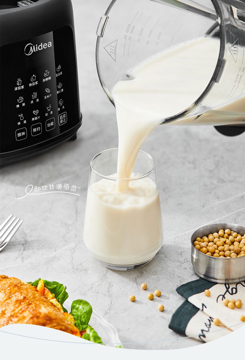 图片[22]-破壁机家用低音破壁机1.75L大容量多功能豆浆料理榨汁机新款