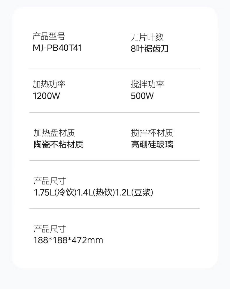 图片[40]-破壁机家用低音破壁机1.75L大容量多功能豆浆料理榨汁机新款