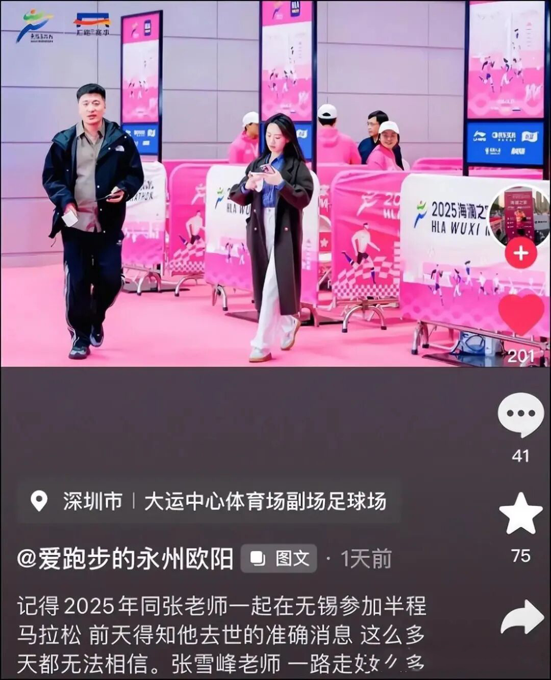 图片[10]-张雪峰遗产情况曝光！家族信托没完成就离世，曝二婚妻子付幸离异带娃，学历家境被扒-寻找资源网