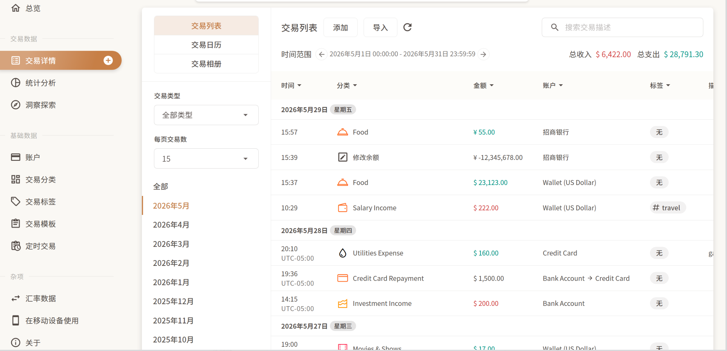 图片[2]-挖到宝了！自托管记账神器，AI 识票 + 全格式通吃，太顶了-寻找资源网