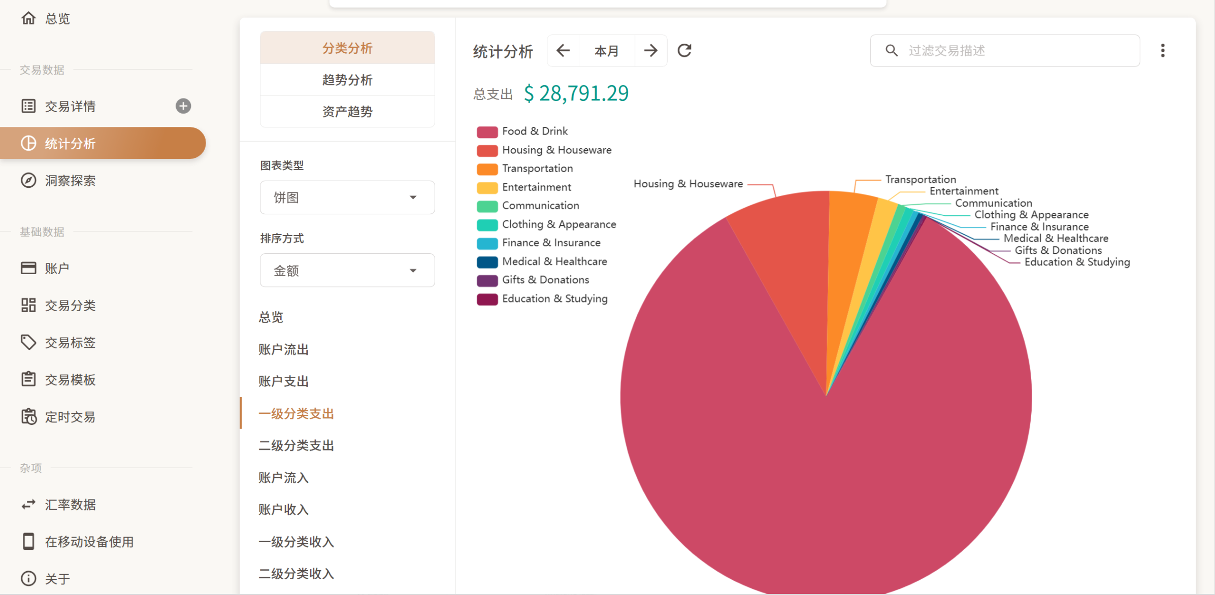 图片[3]-挖到宝了！自托管记账神器，AI 识票 + 全格式通吃，太顶了-寻找资源网