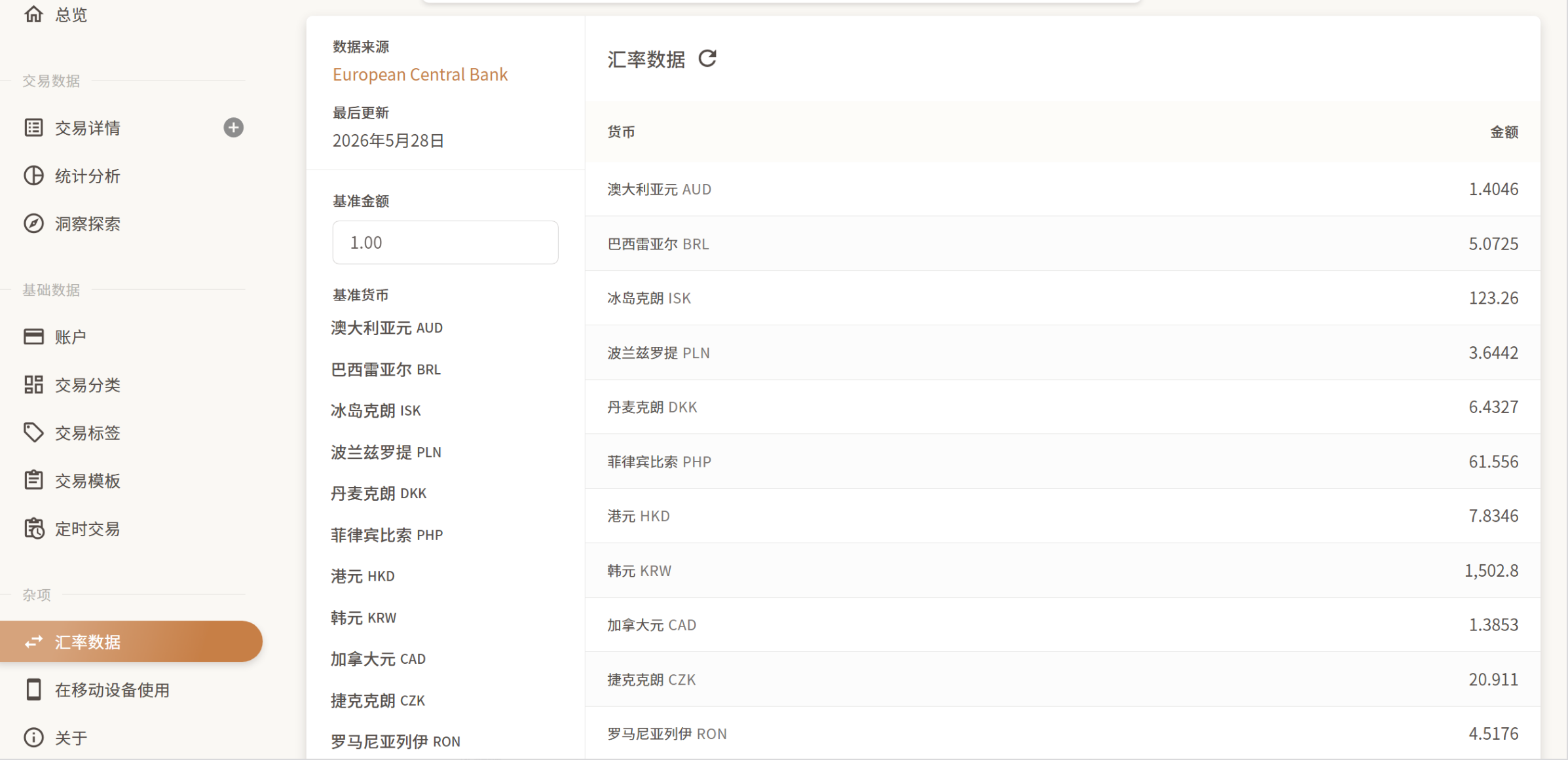 图片[6]-挖到宝了！自托管记账神器，AI 识票 + 全格式通吃，太顶了-寻找资源网