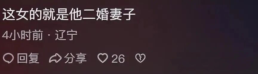 图片[13]-张雪峰遗产情况曝光！家族信托没完成就离世，曝二婚妻子付幸离异带娃，学历家境被扒-寻找资源网