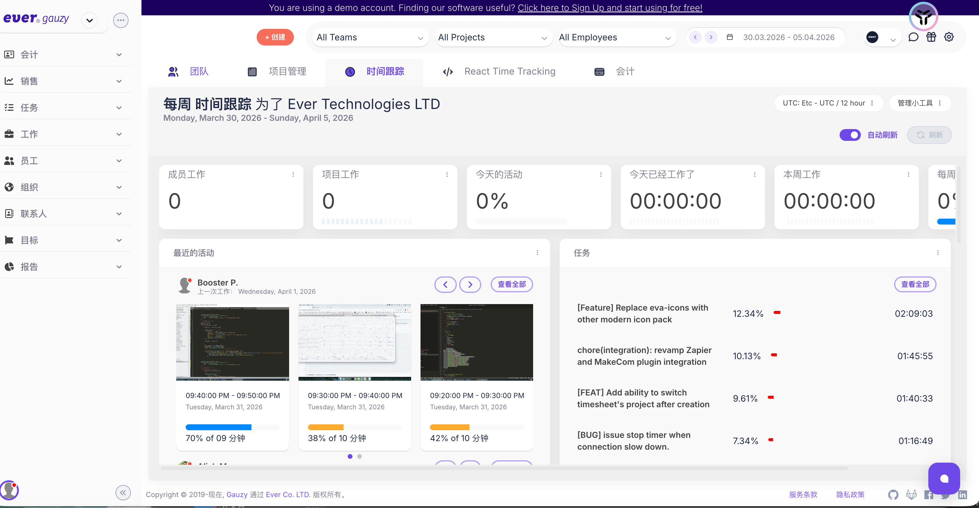 图片[2]-Ever Gauzy一个开源平台把ERP、CRM、HRM、项目管理全包了-寻找资源网