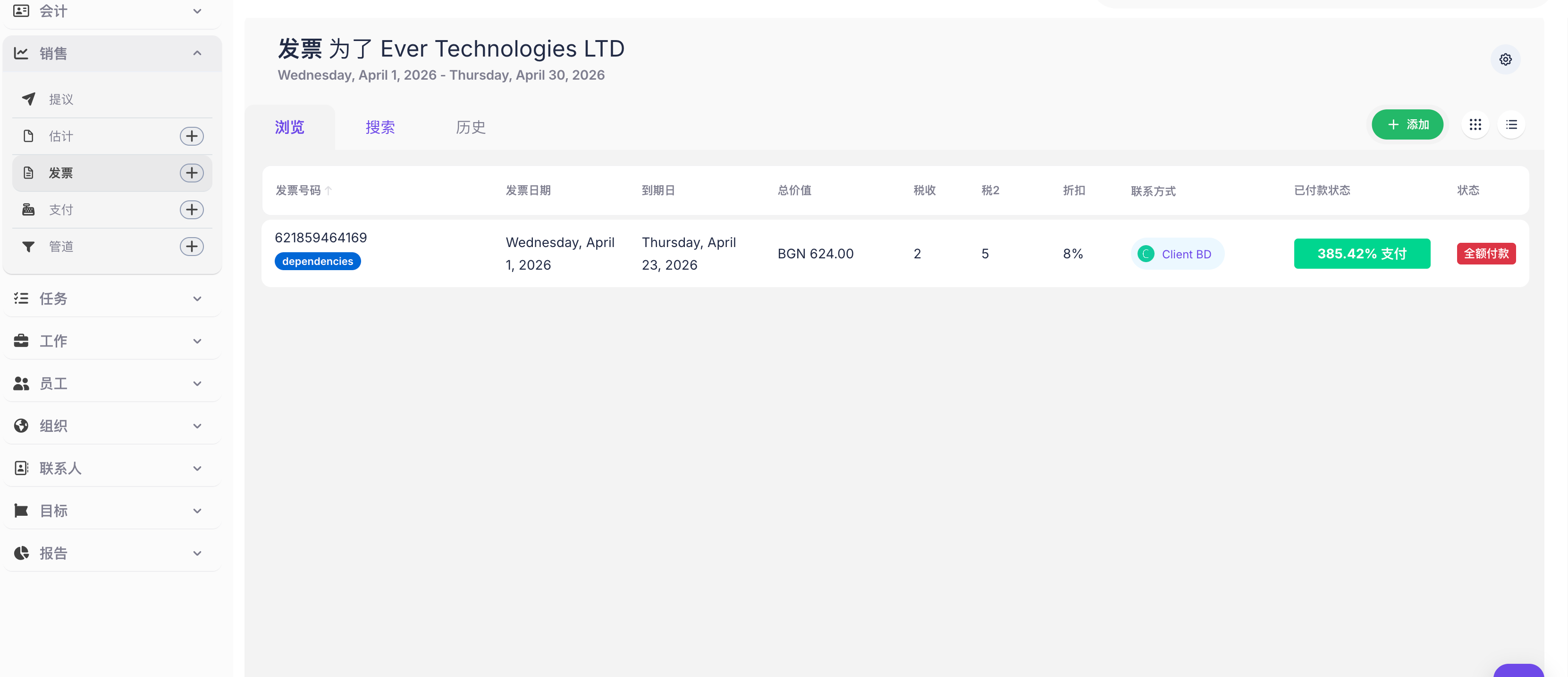 图片[3]-Ever Gauzy一个开源平台把ERP、CRM、HRM、项目管理全包了-寻找资源网