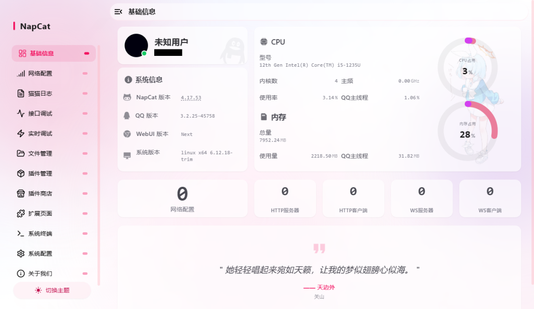 图片[7]-3 分钟 Docker 部署 NapCat！QQ 消息实时接收，二次开发必看！-寻找资源网