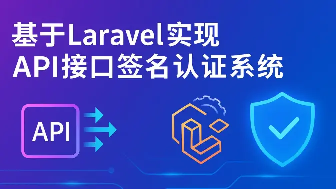 一个基于 Laravel 12 的家庭健康管理平台后端 API 服务-寻找资源网