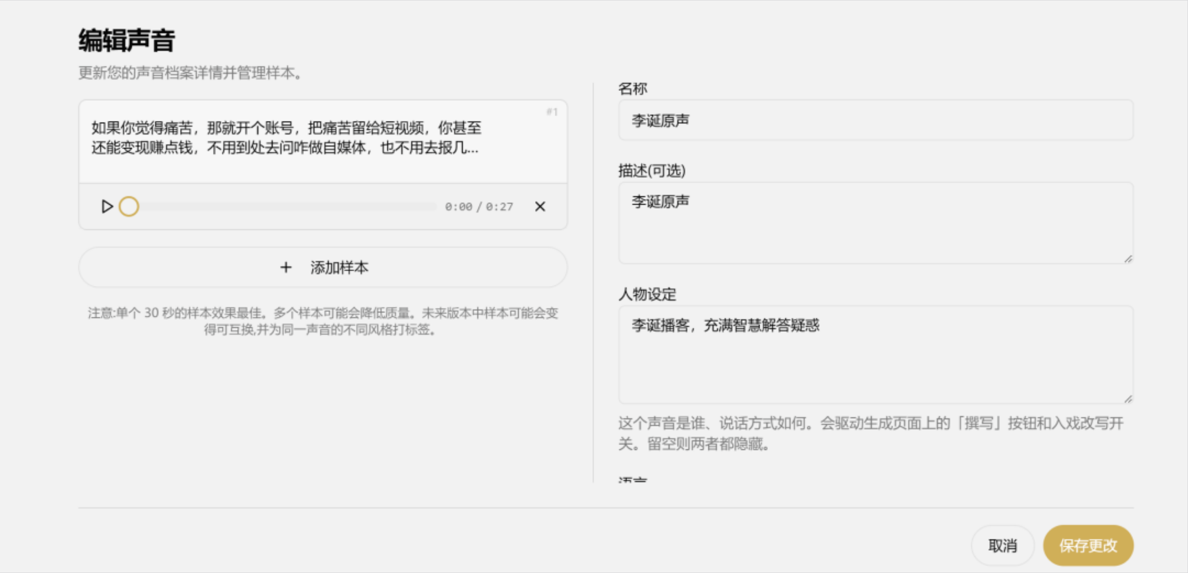 图片[6]-声音克隆自由了！开源模型本地跑，不耗Token，不限次数，普通电脑也能玩-寻找资源网