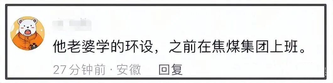 图片[17]-张雪峰遗产情况曝光！家族信托没完成就离世，曝二婚妻子付幸离异带娃，学历家境被扒-寻找资源网