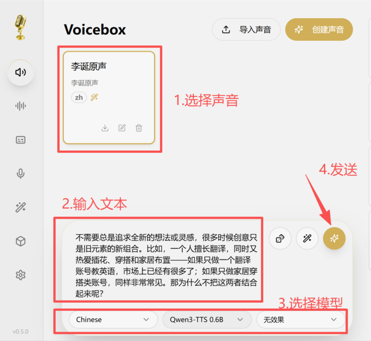 图片[7]-声音克隆自由了！开源模型本地跑，不耗Token，不限次数，普通电脑也能玩-寻找资源网