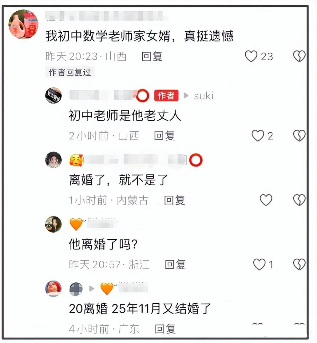 图片[18]-张雪峰遗产情况曝光！家族信托没完成就离世，曝二婚妻子付幸离异带娃，学历家境被扒-寻找资源网