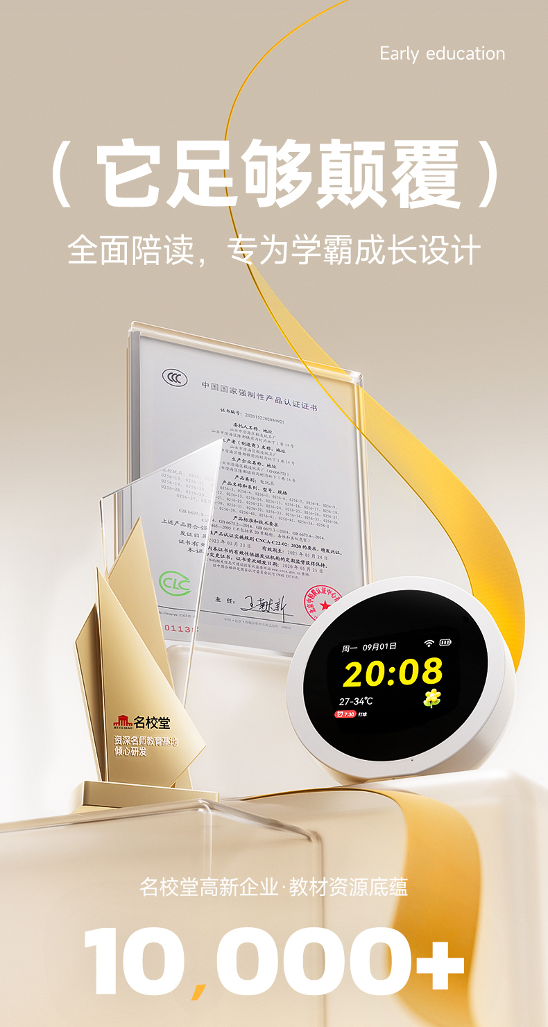 图片[1]-此极AI时间宝机器人小初高学习管理神器