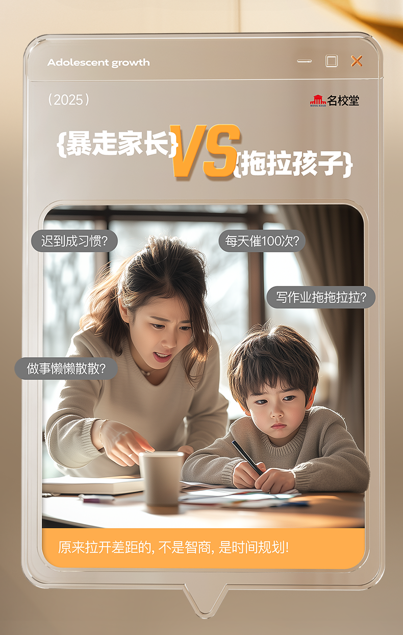 图片[2]-此极AI时间宝机器人小初高学习管理神器