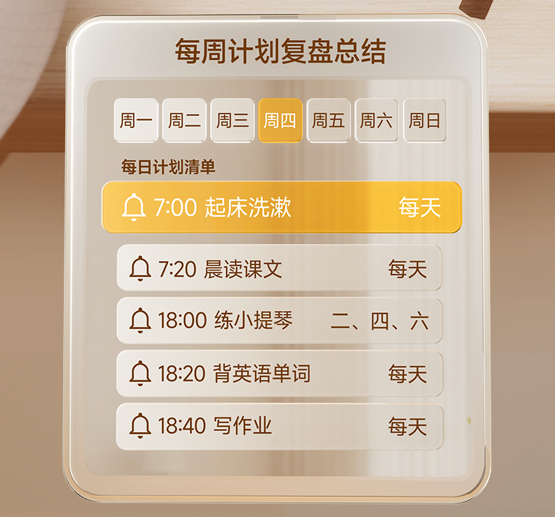 图片[10]-此极AI时间宝机器人小初高学习管理神器