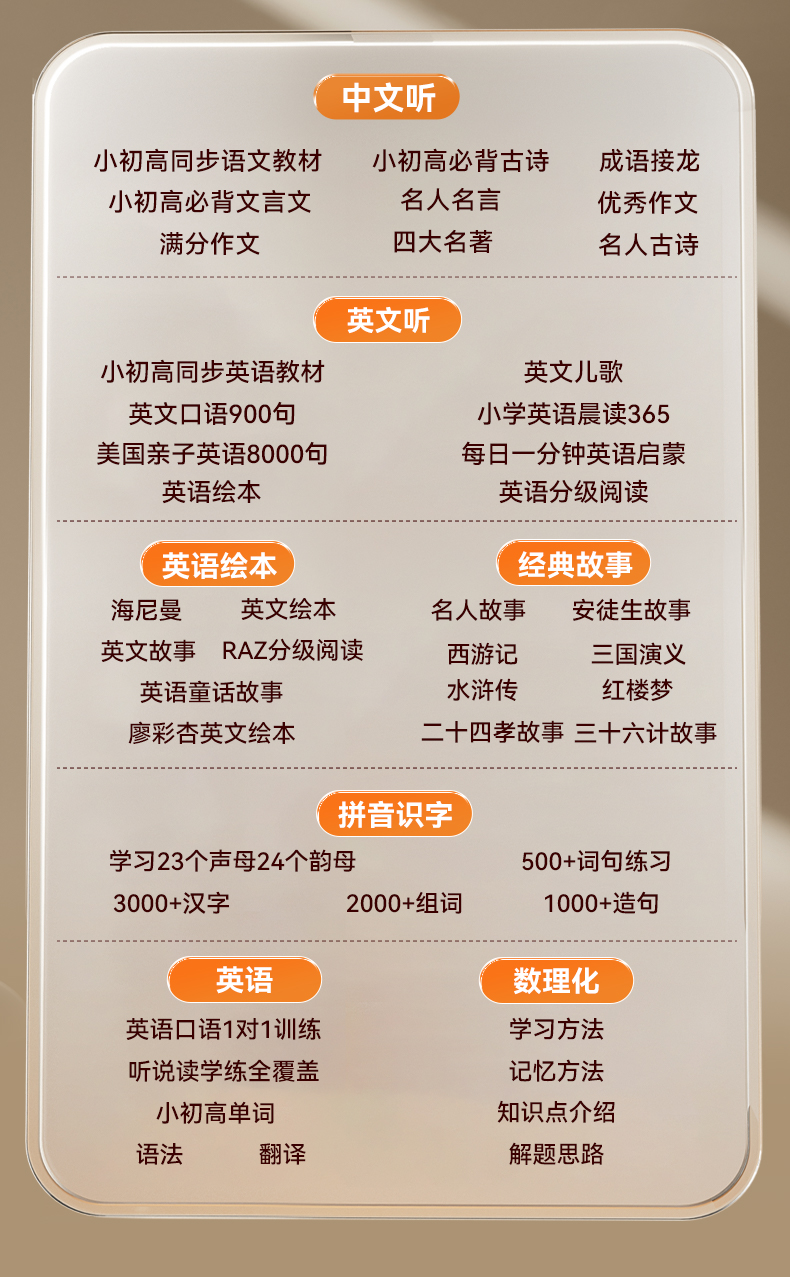 图片[13]-此极AI时间宝机器人小初高学习管理神器