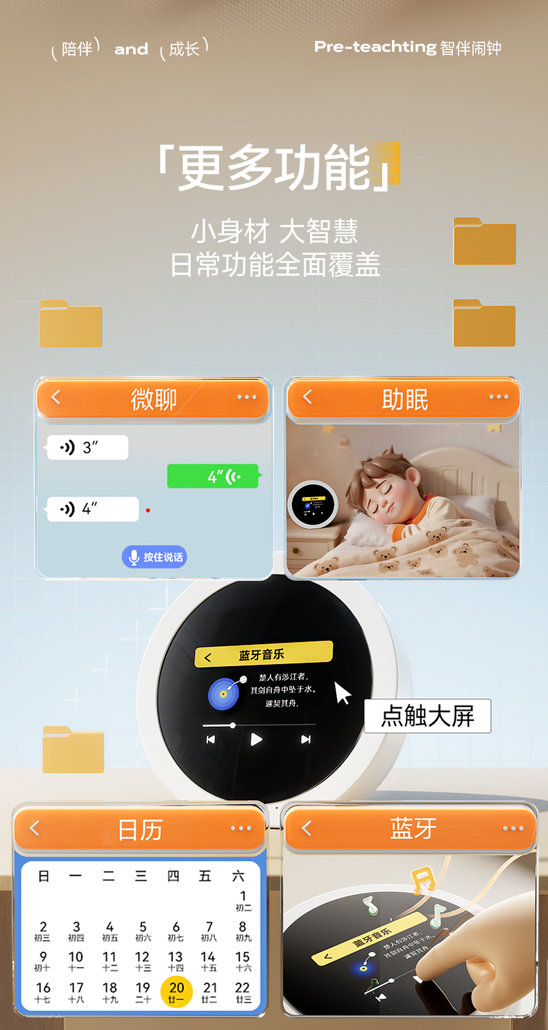 图片[17]-此极AI时间宝机器人小初高学习管理神器