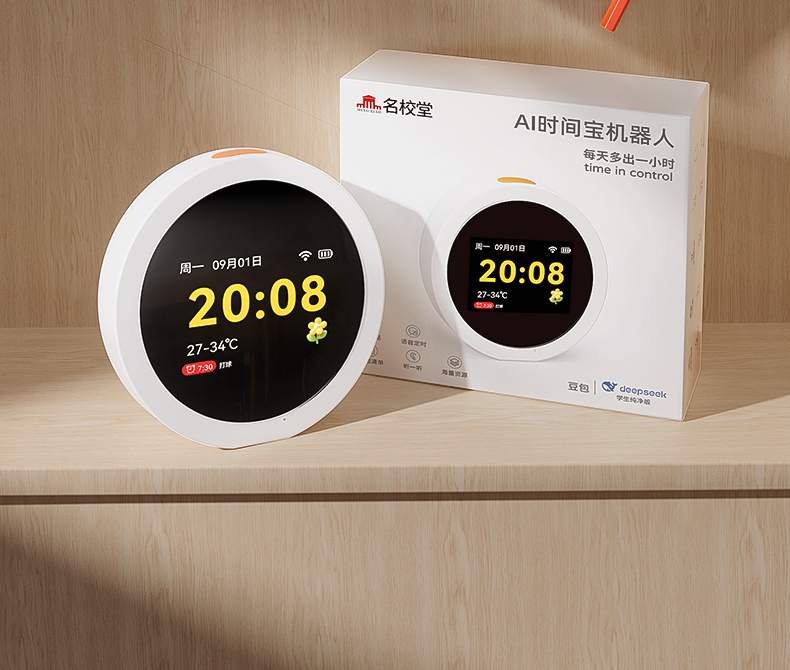 图片[18]-此极AI时间宝机器人小初高学习管理神器
