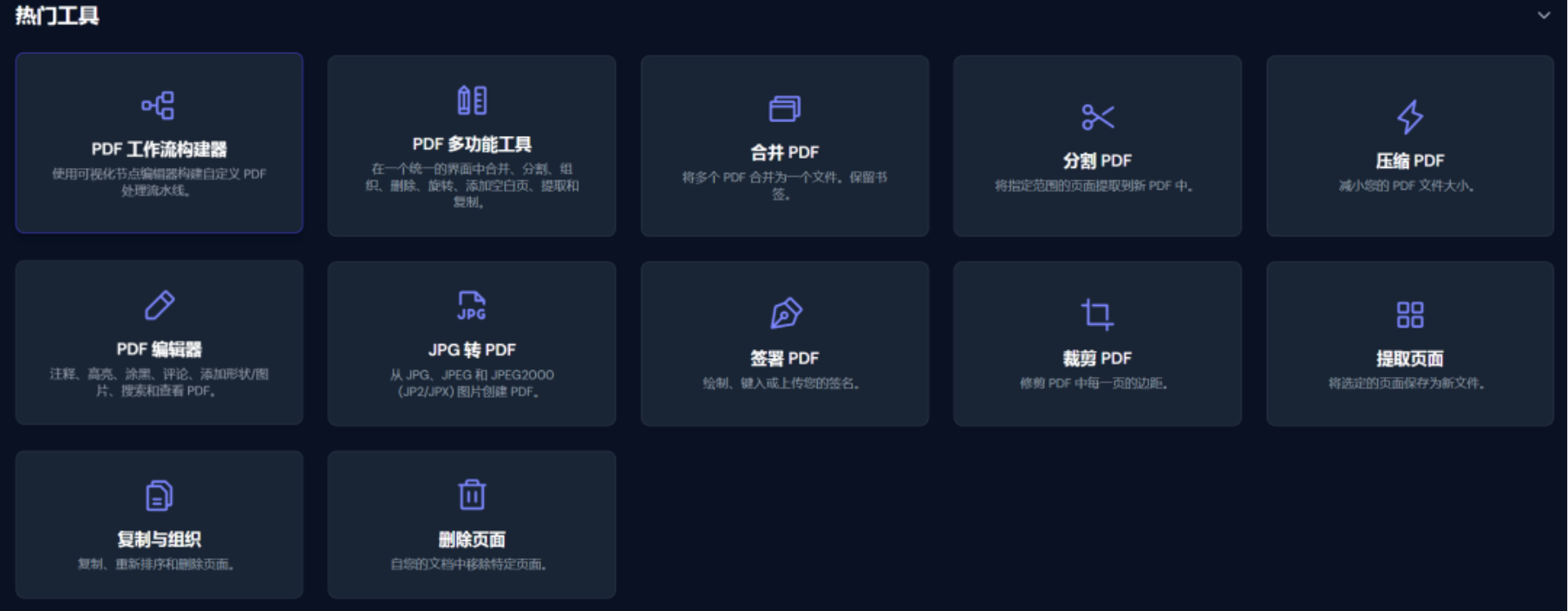 图片[3]-开源|一款隐私优先的 PDF 工具箱，支持编辑、转换、OCR，还能私有部署-寻找资源网