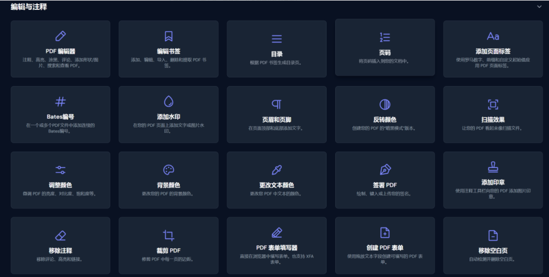 图片[4]-开源|一款隐私优先的 PDF 工具箱，支持编辑、转换、OCR，还能私有部署-寻找资源网