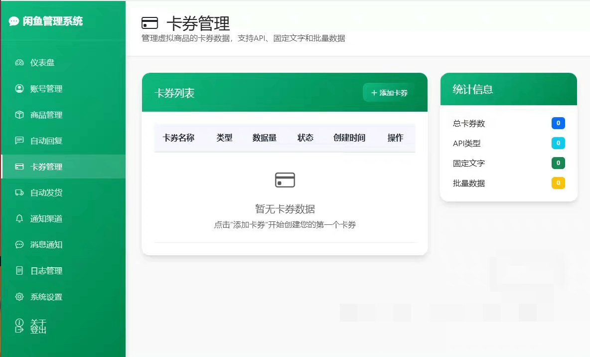 图片[4]-最新整理闲鱼自动回复系统，成品+源码，可自行部署到服务器-寻找资源网