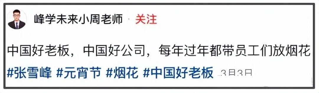 图片[22]-张雪峰遗产情况曝光！家族信托没完成就离世，曝二婚妻子付幸离异带娃，学历家境被扒-寻找资源网