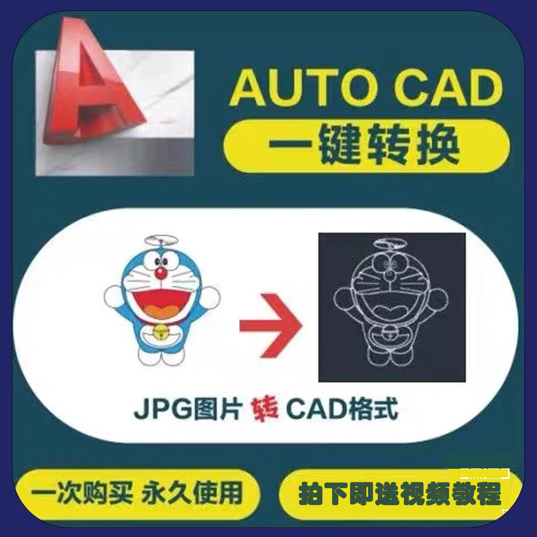 图片[1]-PDF图片转矢量AI、CAD、CDR软件logo自动抠图