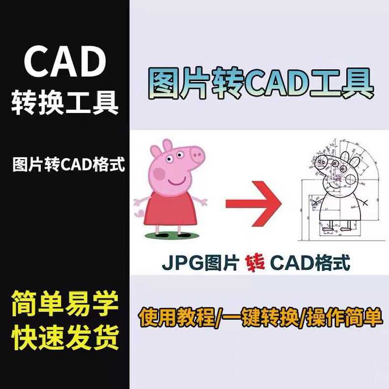 PDF图片转矢量AI、CAD、CDR软件logo自动抠图-寻找资源网