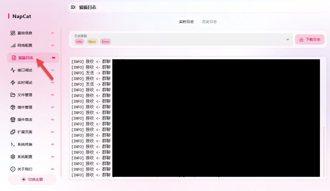 图片[8]-3 分钟 Docker 部署 NapCat！QQ 消息实时接收，二次开发必看！-寻找资源网