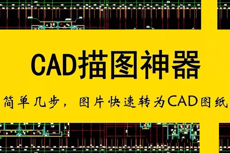 图片[3]-PDF图片转矢量AI、CAD、CDR软件logo自动抠图