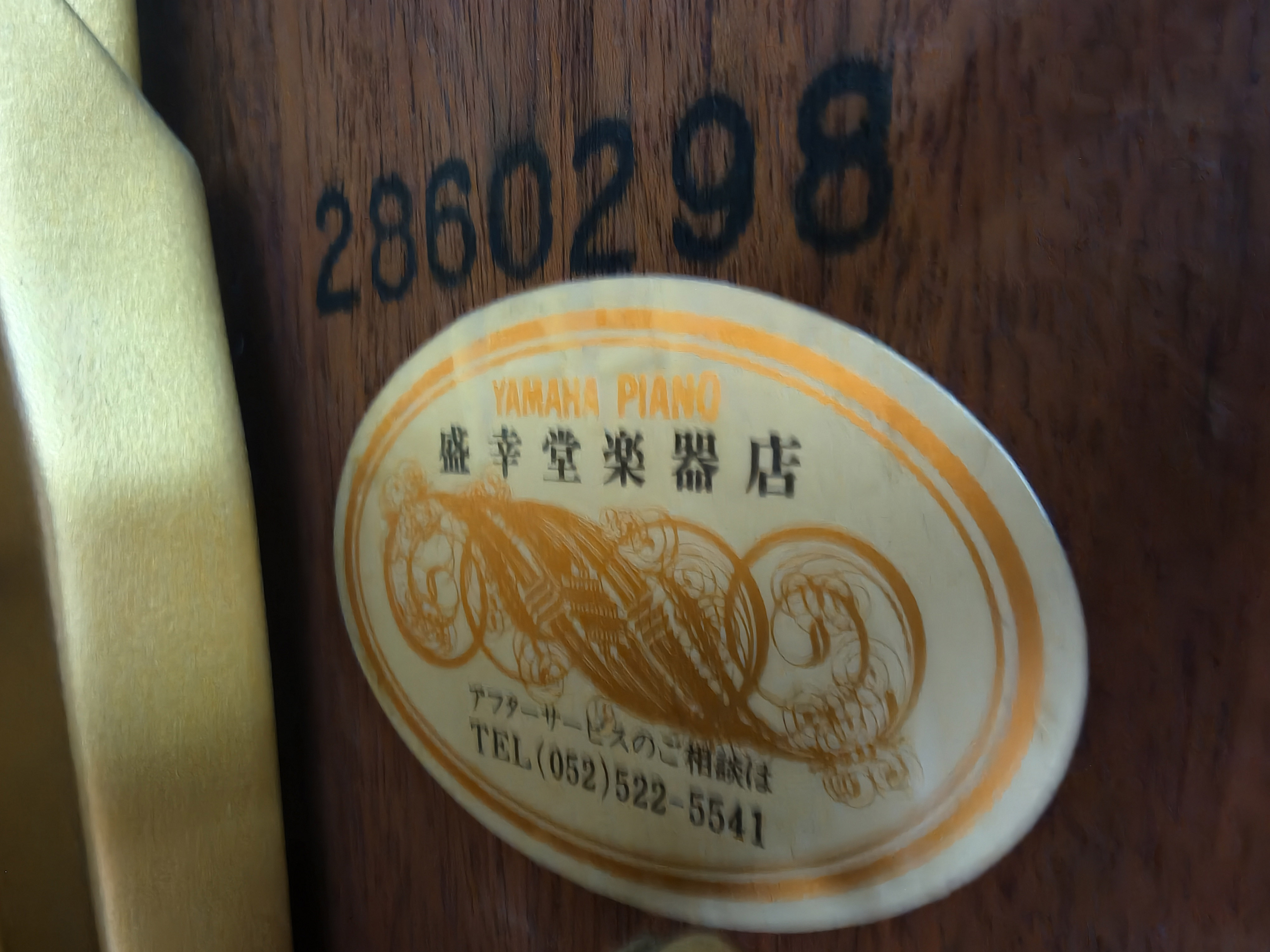 图片[4]-YAMAHA雅马哈W106弯腿上门板三分面板设计专业演奏级红木琴槌高端立式中古钢琴