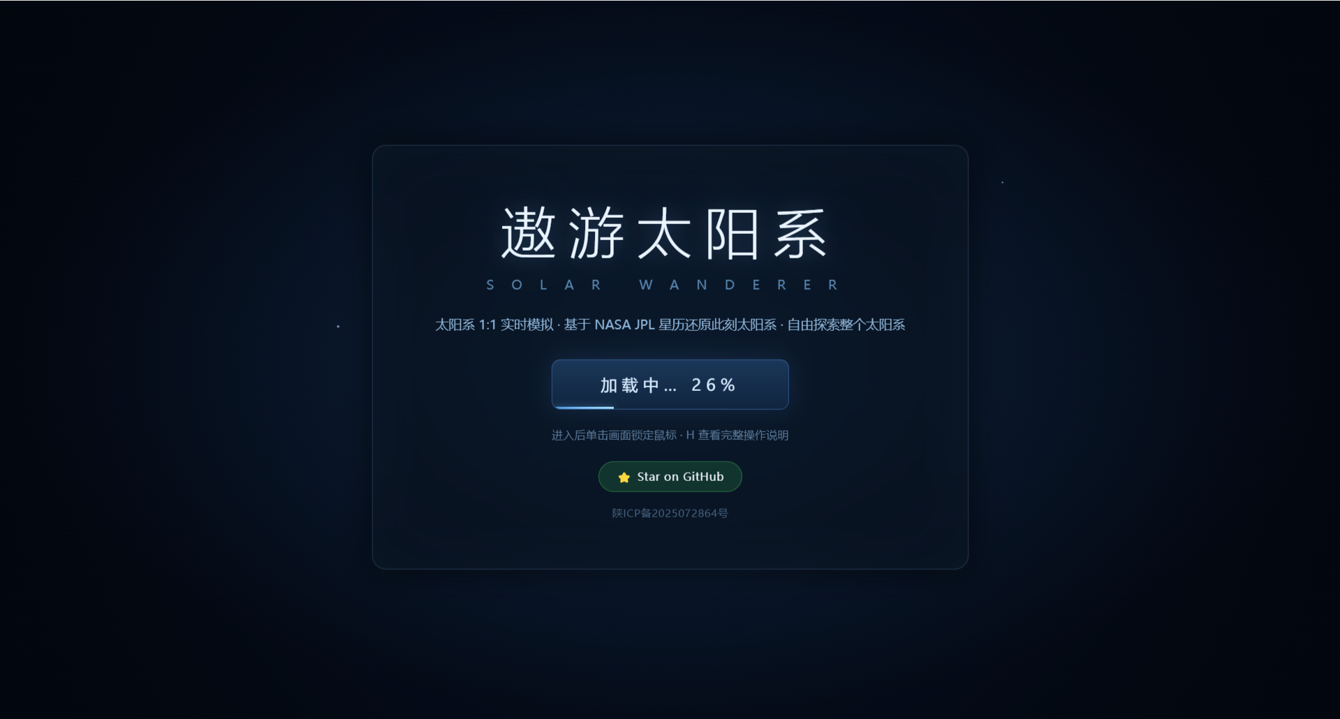 一个在浏览器里运行的太阳系实时探索工具，1:1 还原真实比例，从太阳表面一直延伸到 10 万 AU 外的奥尔特云-寻找资源网