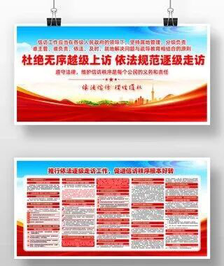 图片[1]-2026信访新规全面落地：逐级走访制度详解、各方利弊与古今治理对比-寻找资源网