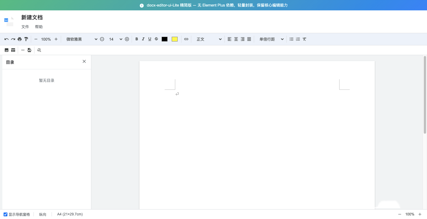 图片[2]-[开源]一套开源企业级在线文档编辑与免费协作解决方案，永久开源 · 可私有部署 · 可二次开发-寻找资源网