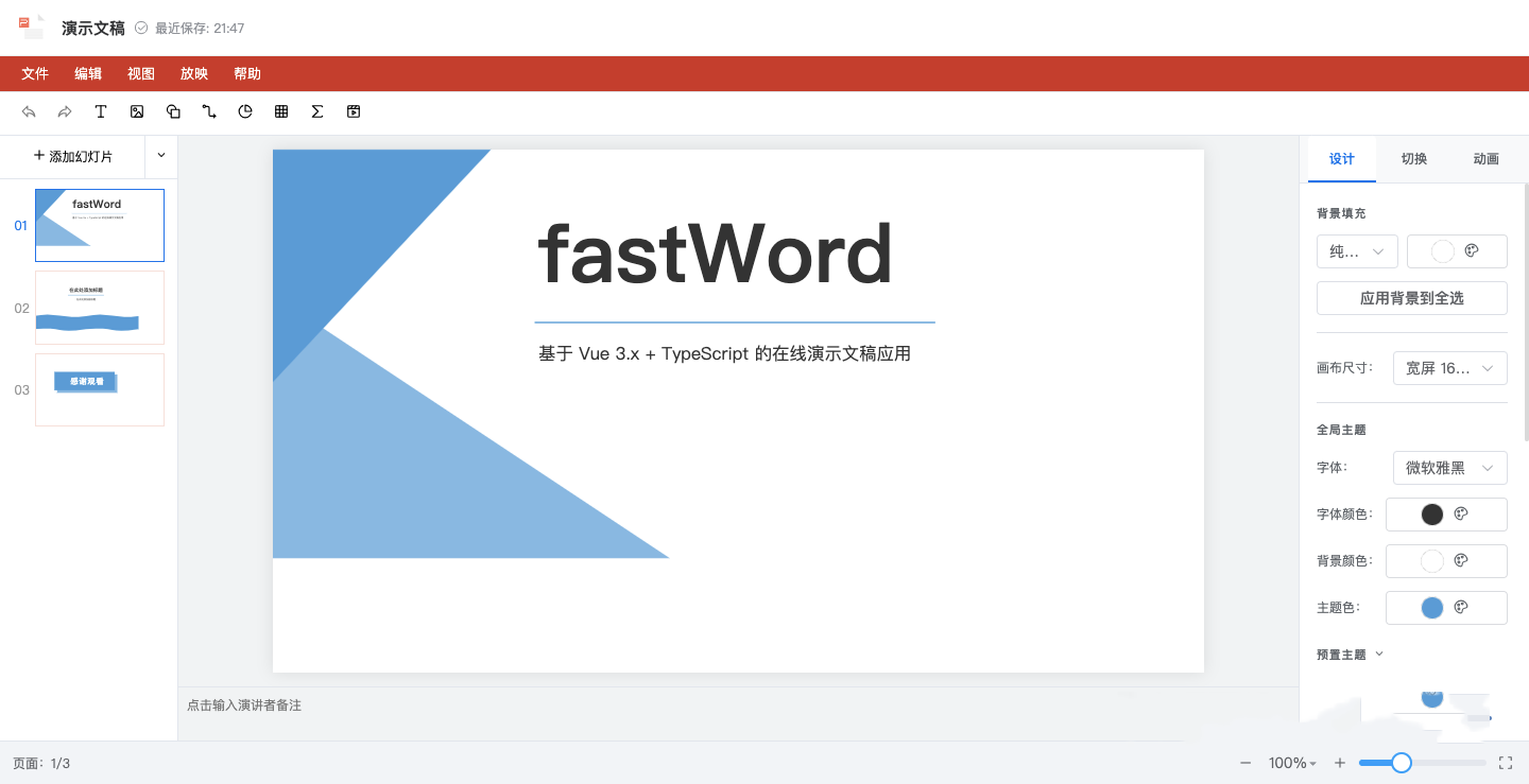 图片[4]-[开源]一套开源企业级在线文档编辑与免费协作解决方案，永久开源 · 可私有部署 · 可二次开发-寻找资源网