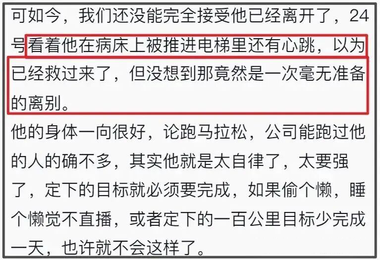 图片[29]-张雪峰遗产情况曝光！家族信托没完成就离世，曝二婚妻子付幸离异带娃，学历家境被扒-寻找资源网