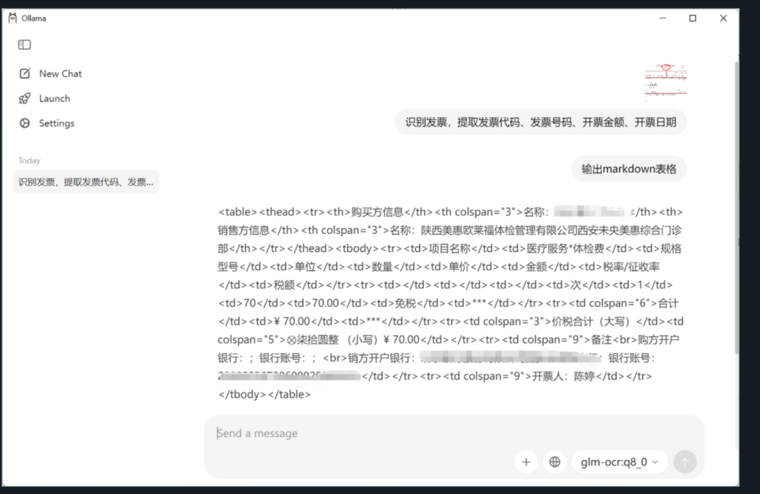 图片[8]-Ollama OCR 大模型：让发票、社保、照片识别在本地跑起来-寻找资源网
