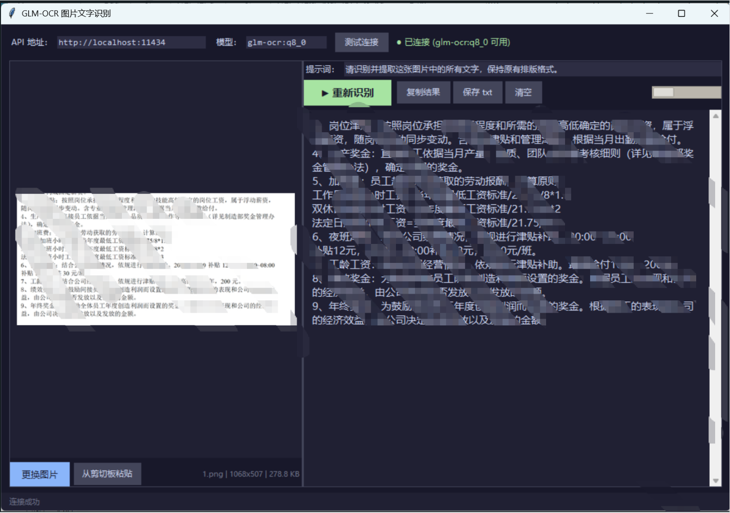 图片[11]-Ollama OCR 大模型：让发票、社保、照片识别在本地跑起来-寻找资源网