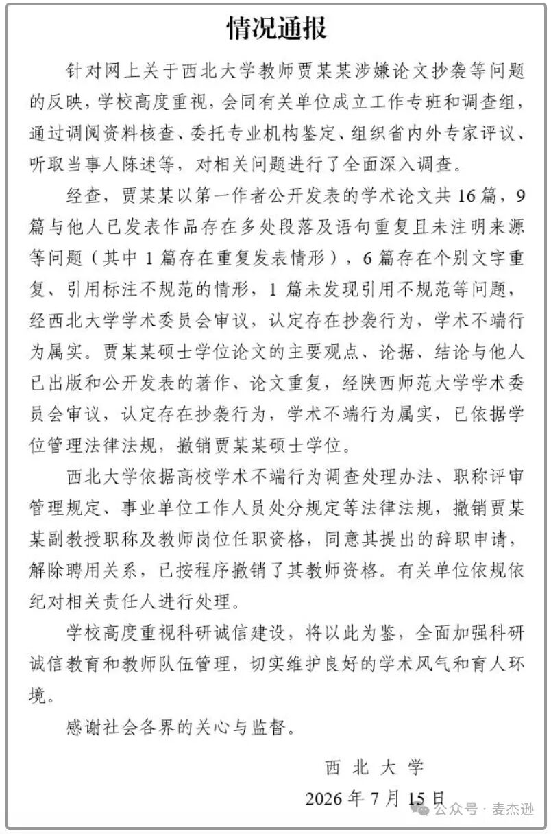 图片[3]-感谢蒋方舟！成功干倒了贾浅浅-教育论坛-教育-寻找资源网